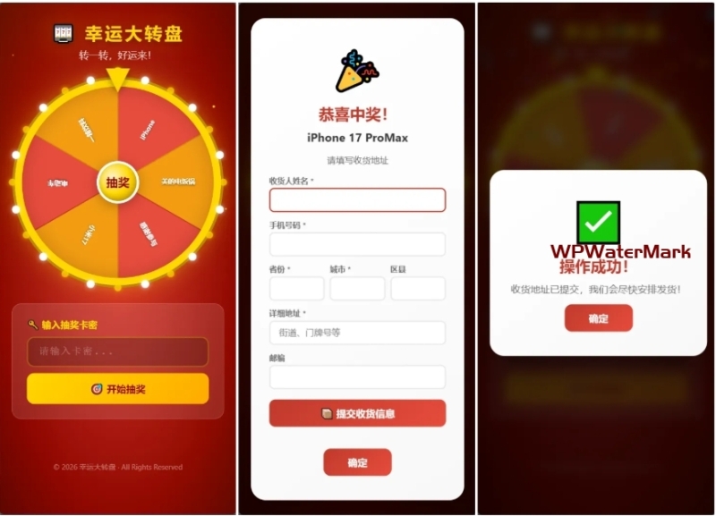 YM1433-红色主题转盘,幸运大转盘活动抽奖系统源码